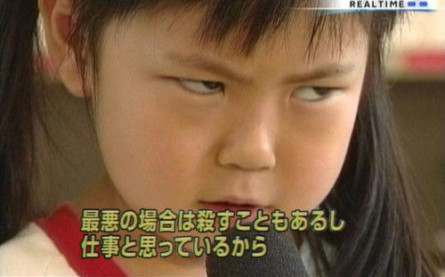 怖い