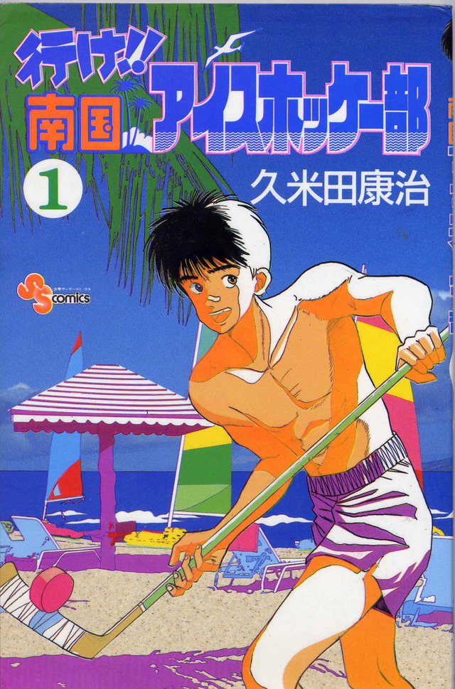 アイス