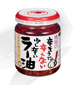 ラーユ