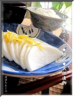 大根