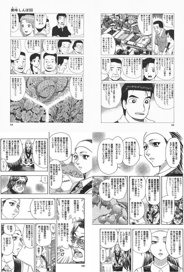 農薬