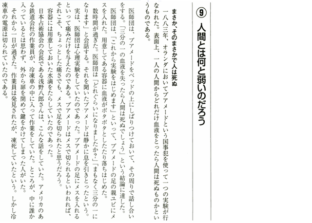 ブアメードの血