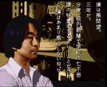 風間