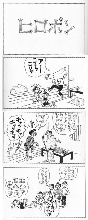 ヒロ