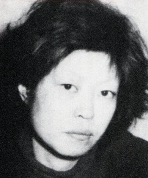 永田