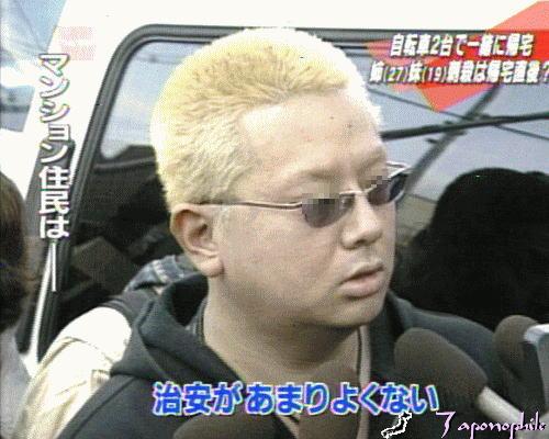 治安