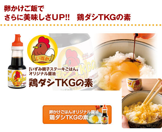 TKG