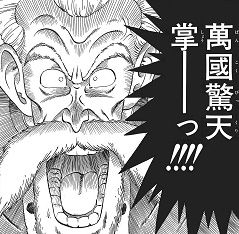 バンコク