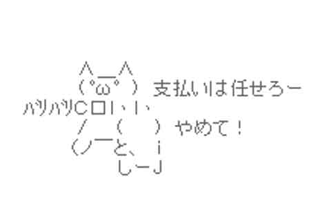 やめて