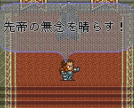 ロマサガ2