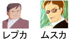 レプカ