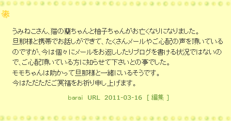 しんさい