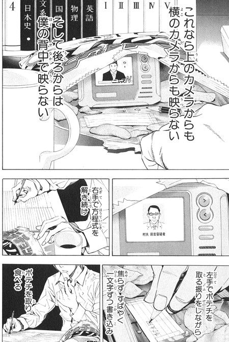 ポテチ