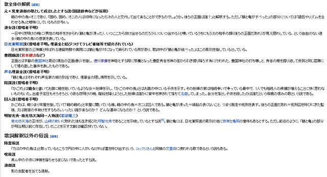 かごめ