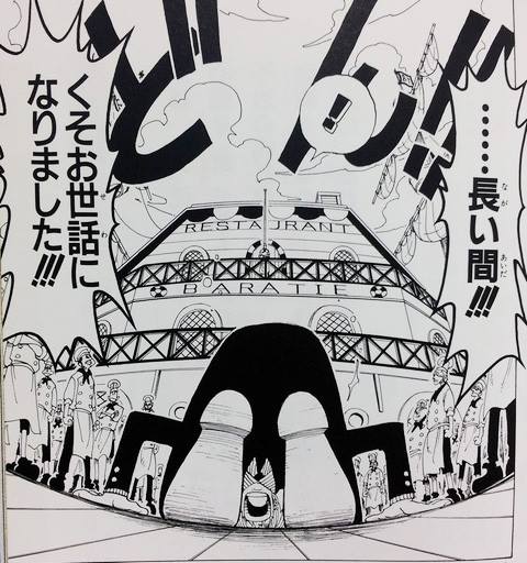 サンジ