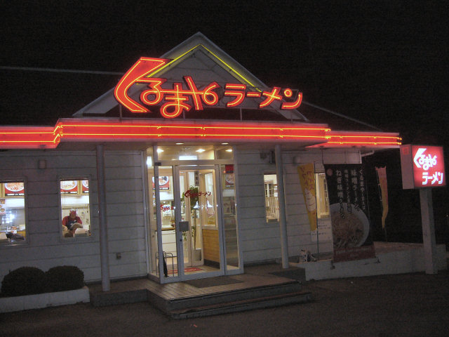 くるま
