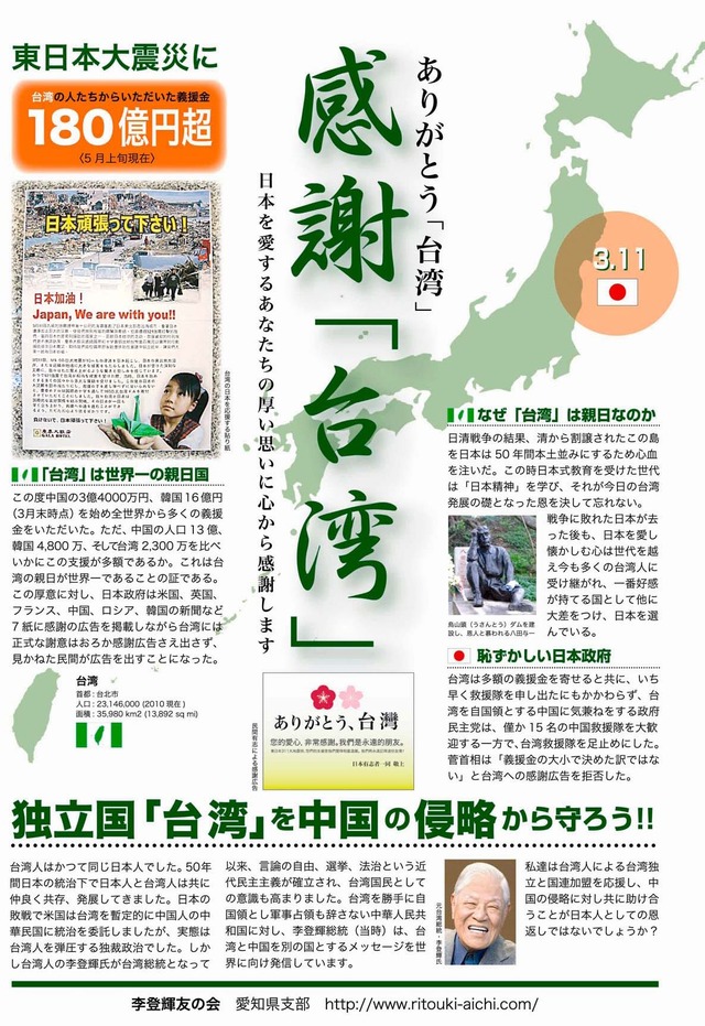 台湾