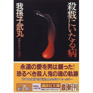 さつりく