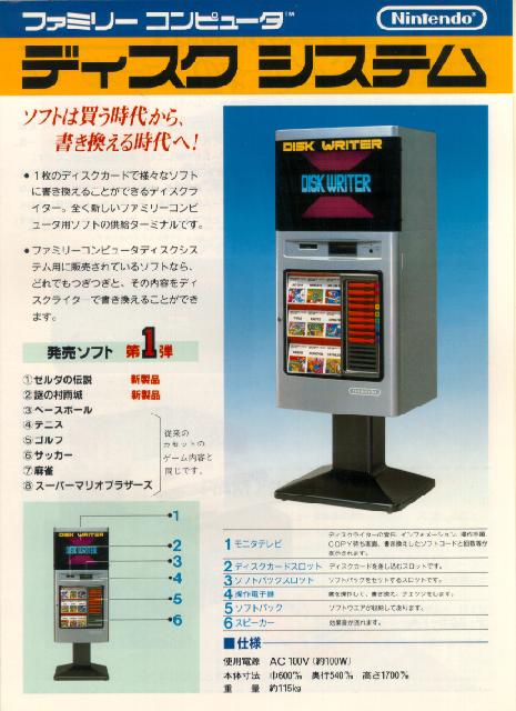 ディスク