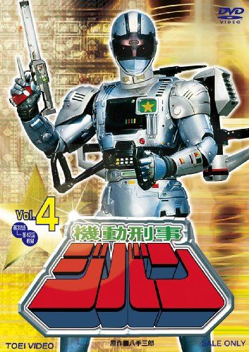 ジバン