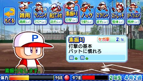 パワpロ