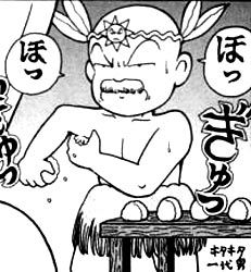 キタキタ