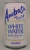 アンバサ