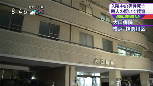 大口