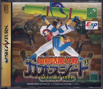 カオス