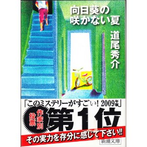 ひまわり