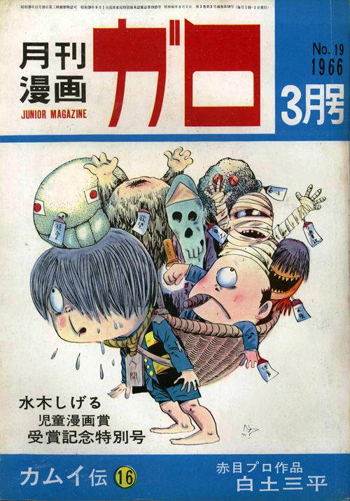 ガロ