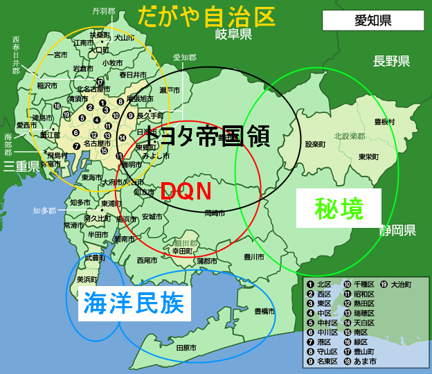 名古屋