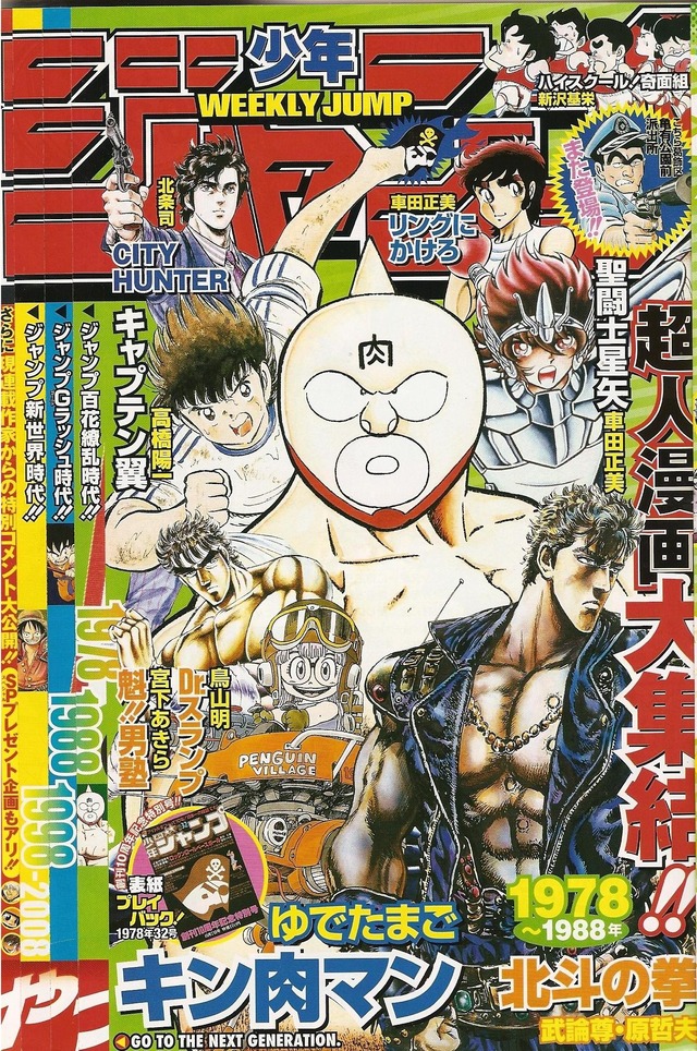   【懐古議論】ジャンプ黄金期、聖闘士星矢・北斗の拳・キン肉マンで一番人気だったのはどれ？