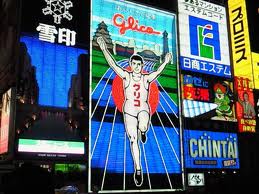 グリコ