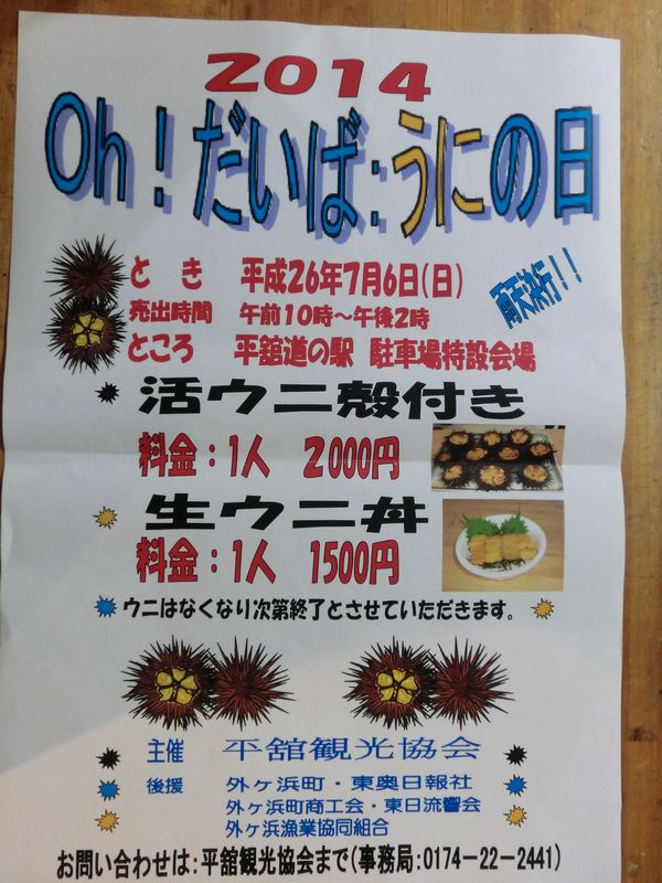 20140706102508_208_1