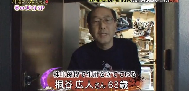 株主