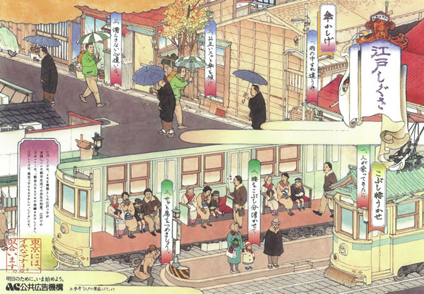 江戸しぐさ2