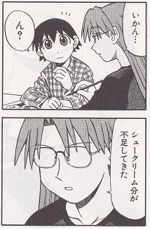 シュークリーム