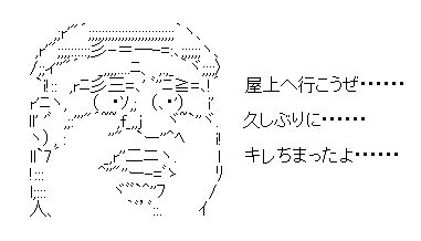 屋上