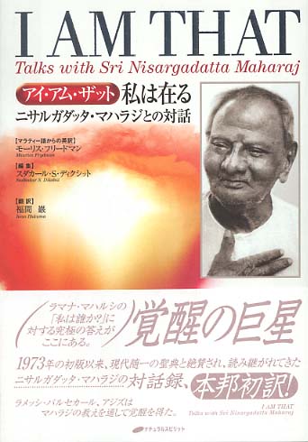 アイアム