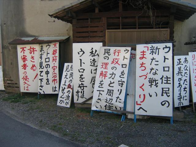 ウトロ