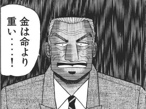 とね
