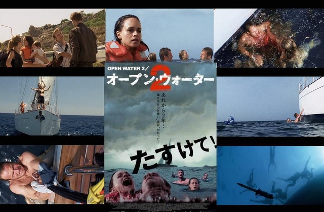 後味の悪い話『オープンウォーター２の予告編がひどすぎる』
