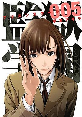 アゴ2