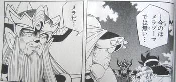 メラゾーマ