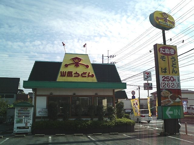 山田