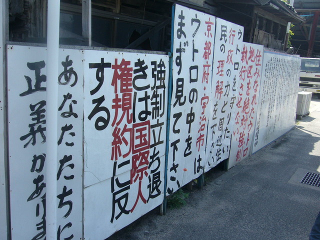 ウトロ2