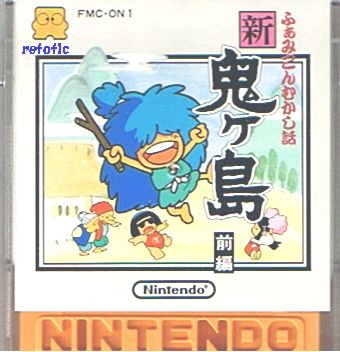 鬼