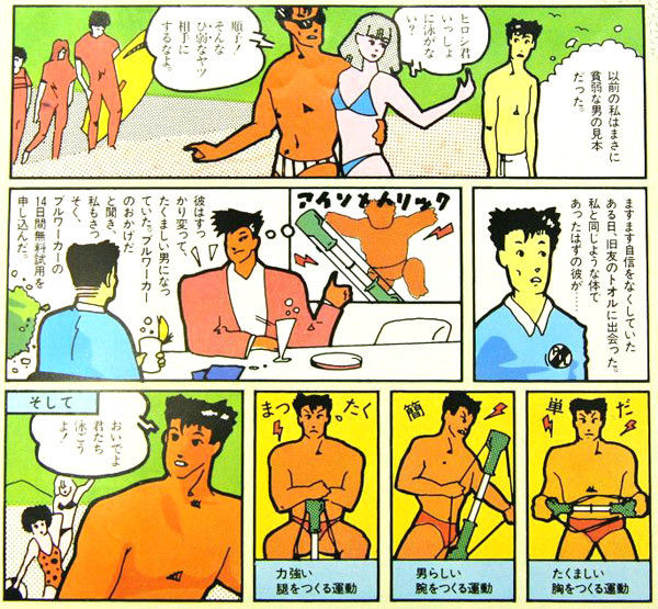 夏貸し