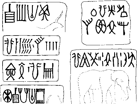 インダス文字